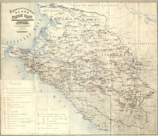Археологическая карта Кубанской области 1893 год - screenshot_3895.jpg